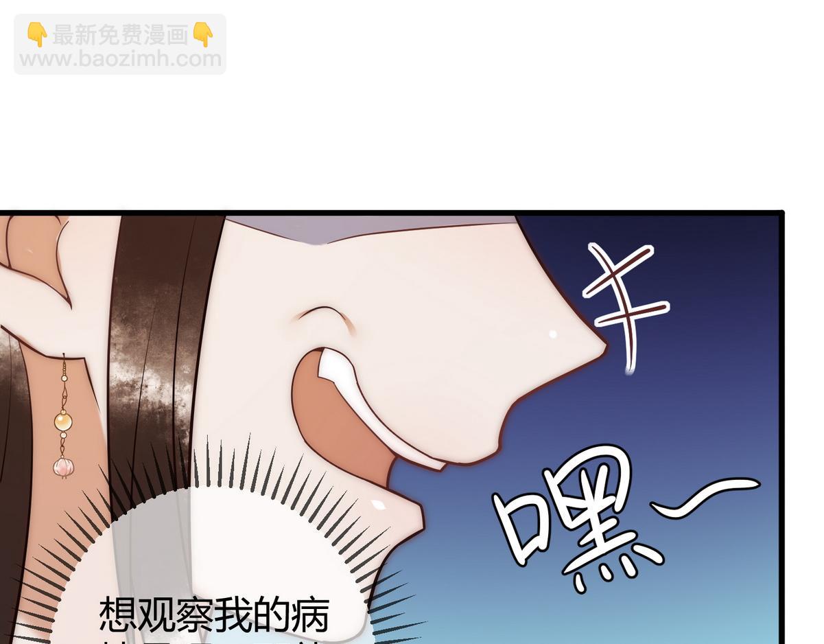 第55话 教训绿茶71