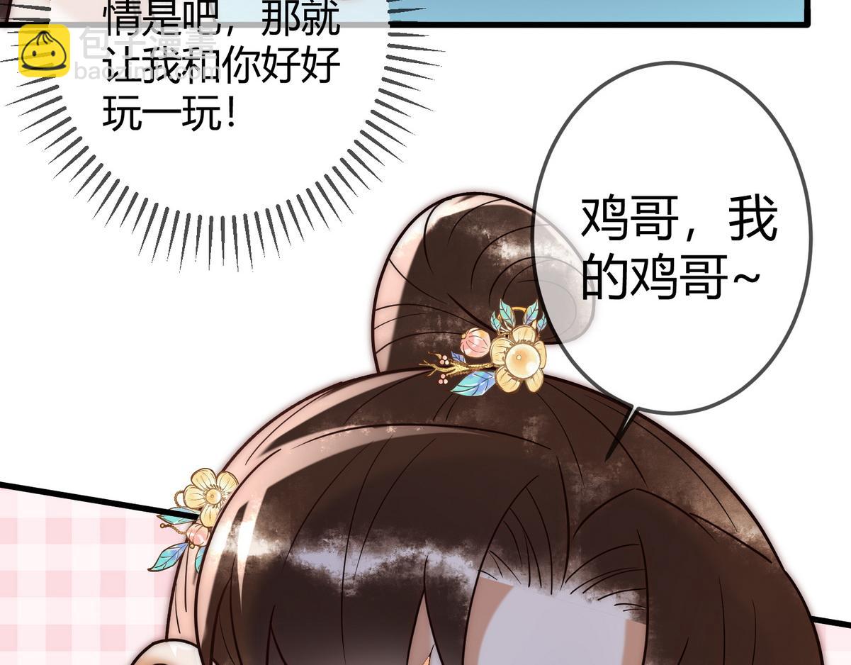 第55话 教训绿茶72