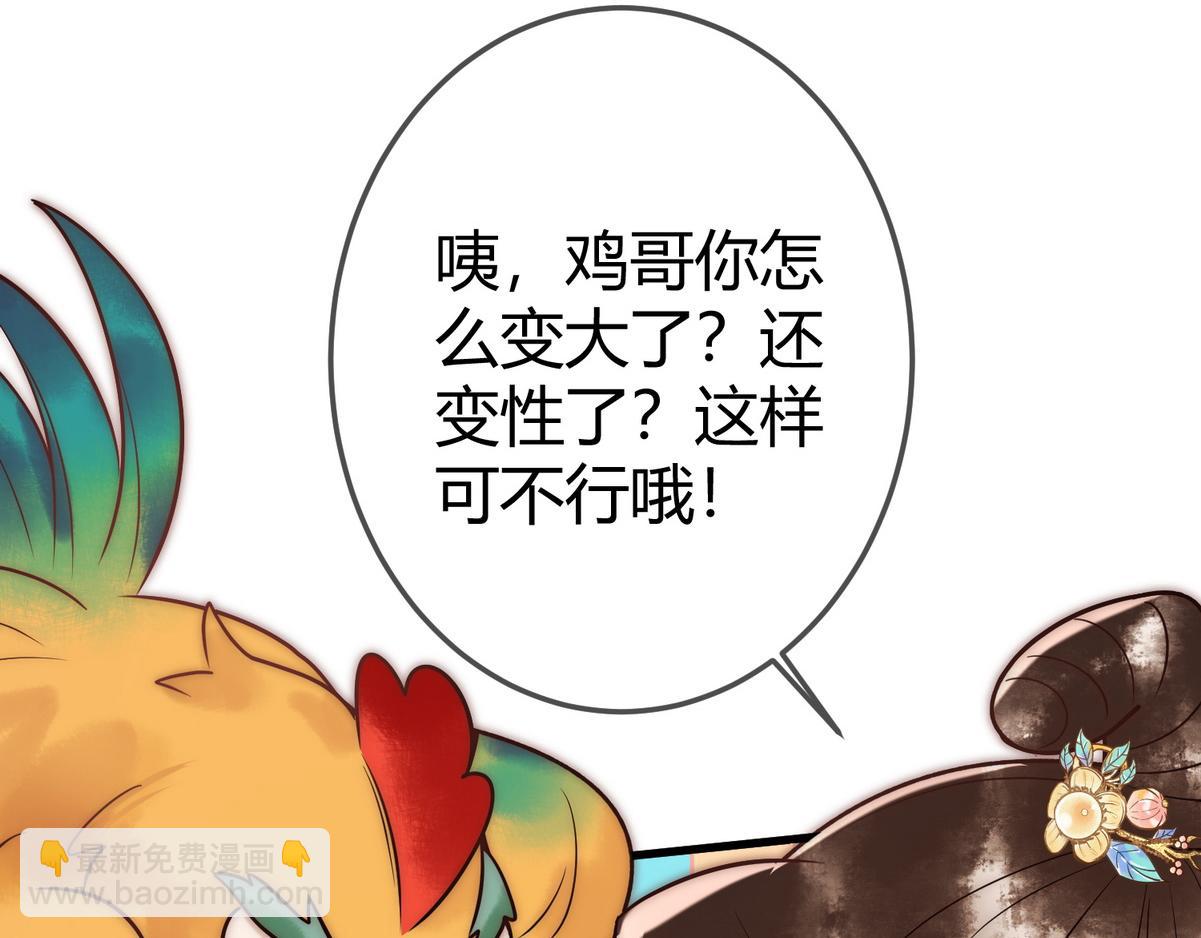 第55话 教训绿茶74