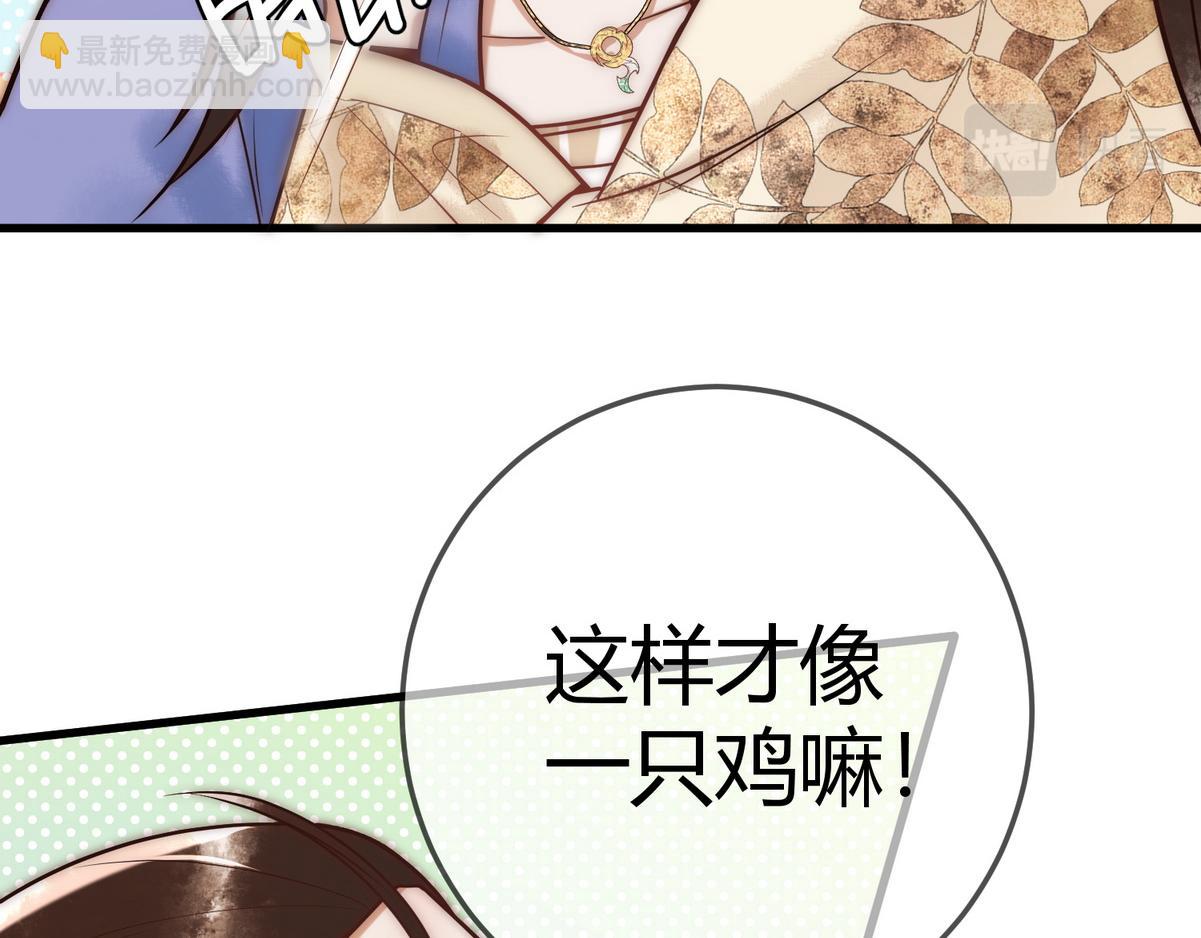 第55话 教训绿茶76