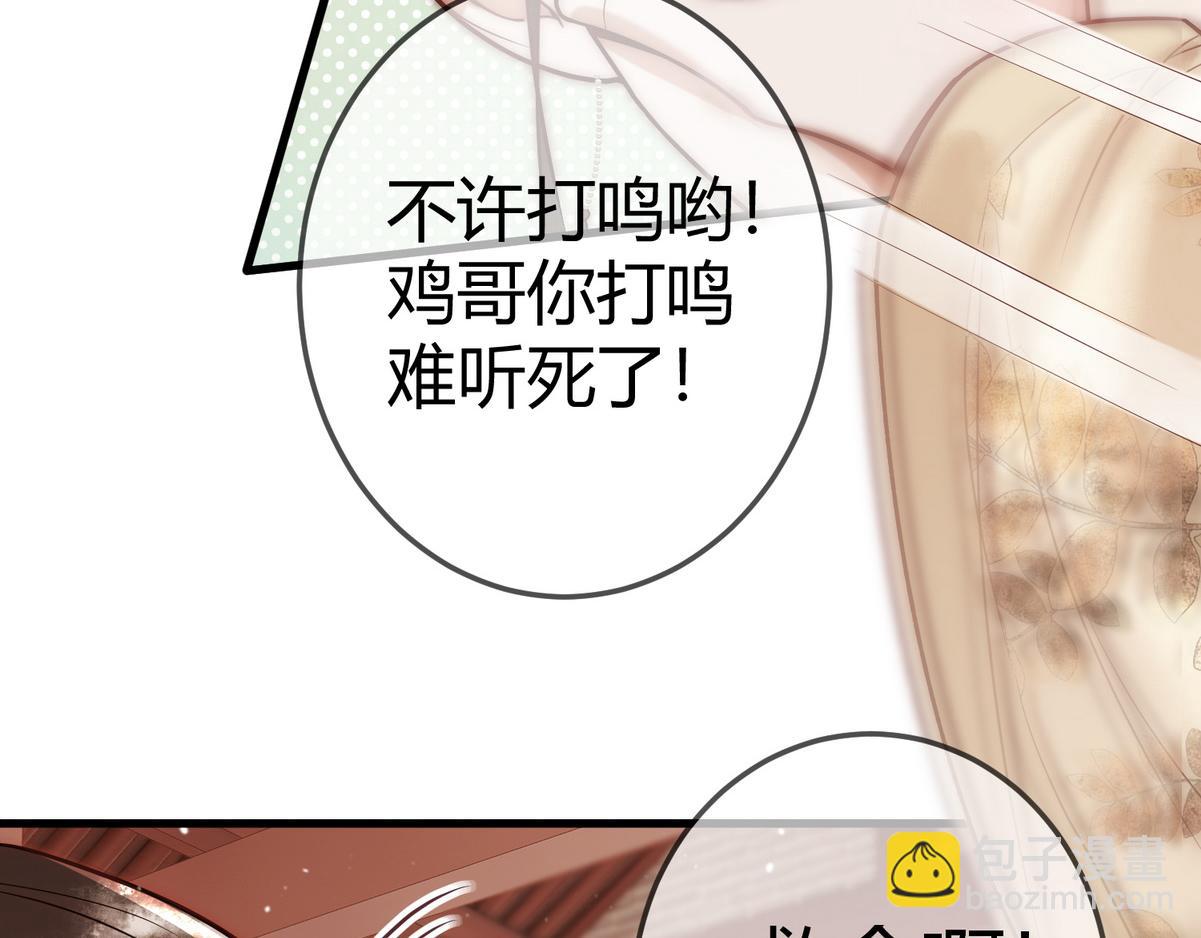 第55话 教训绿茶80