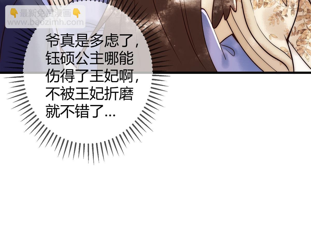 第55话 教训绿茶82