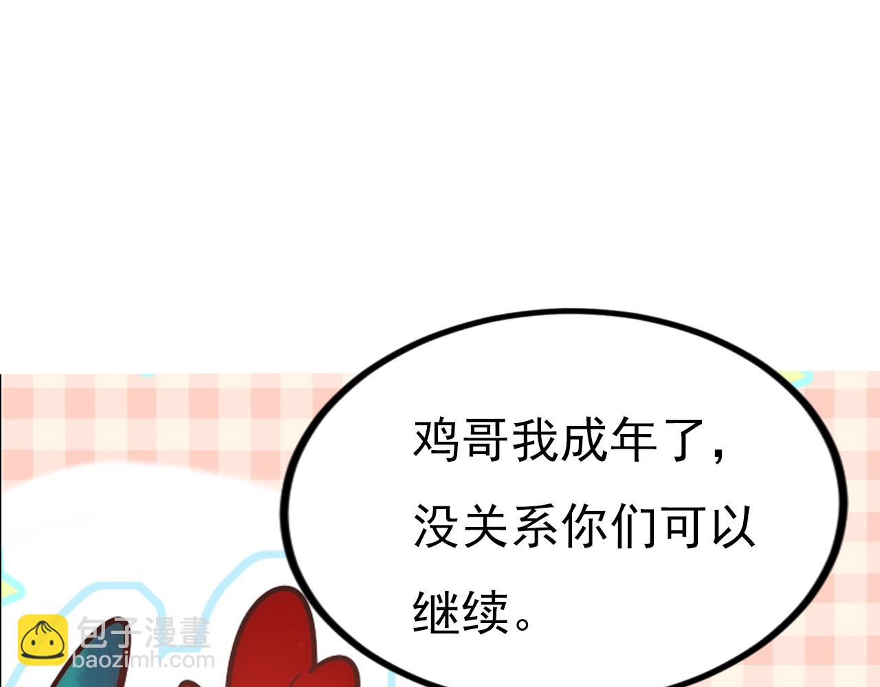 第56话 化解危机109