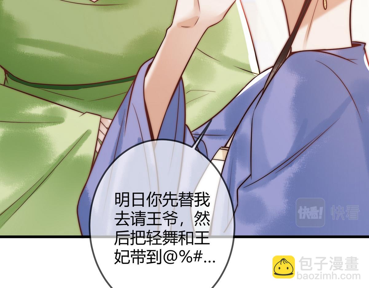 第56话 化解危机18