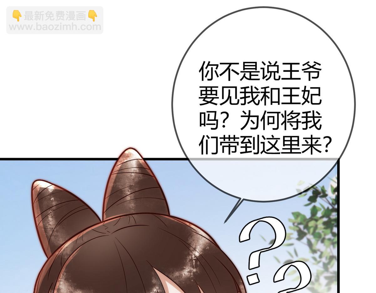 第56话 化解危机25