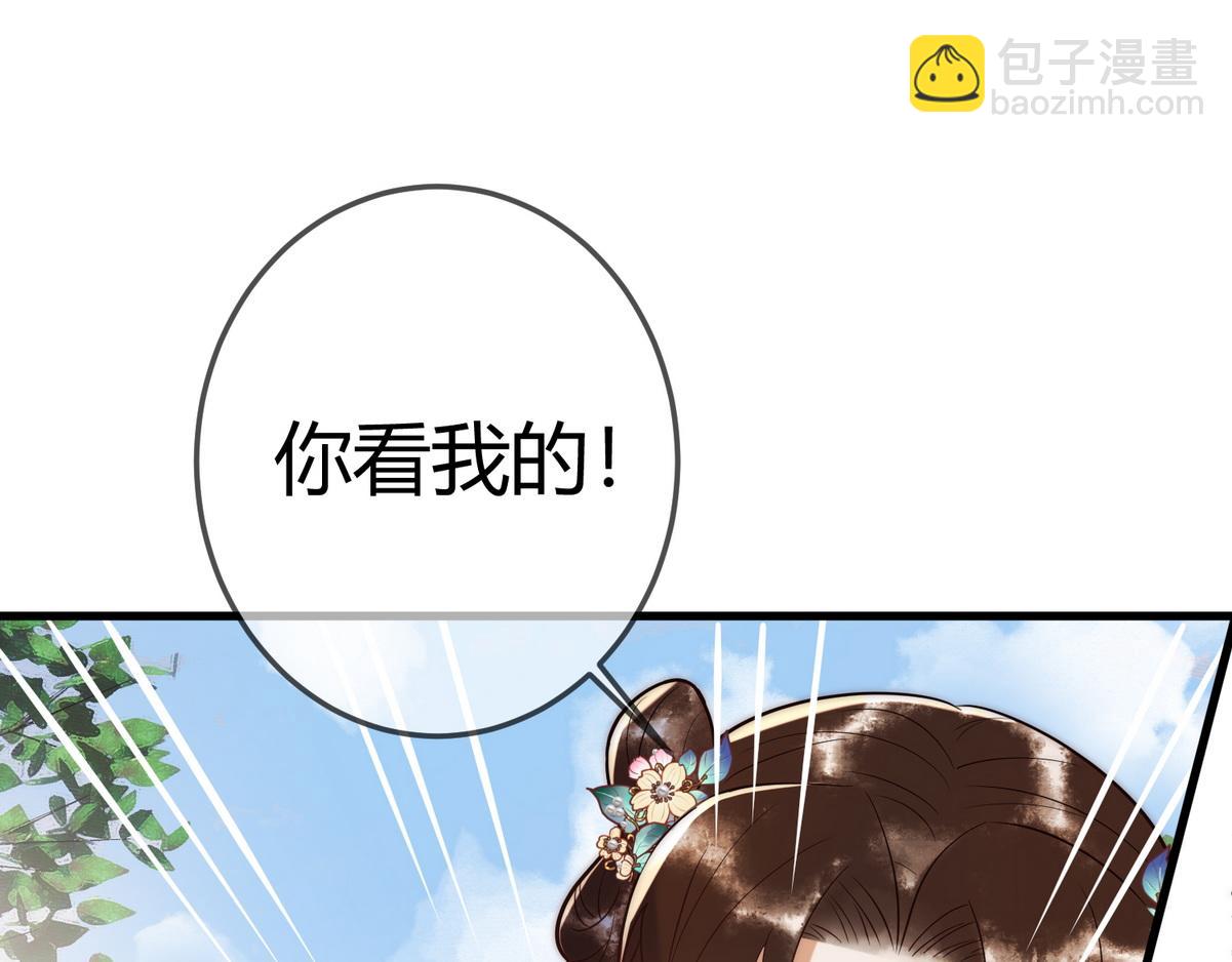 第56话 化解危机59