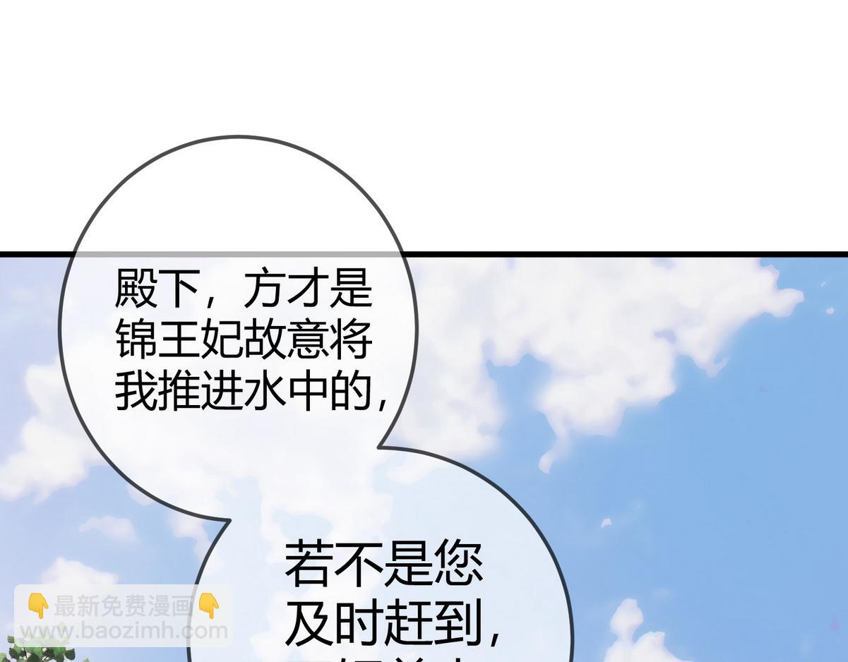 第56话 化解危机91