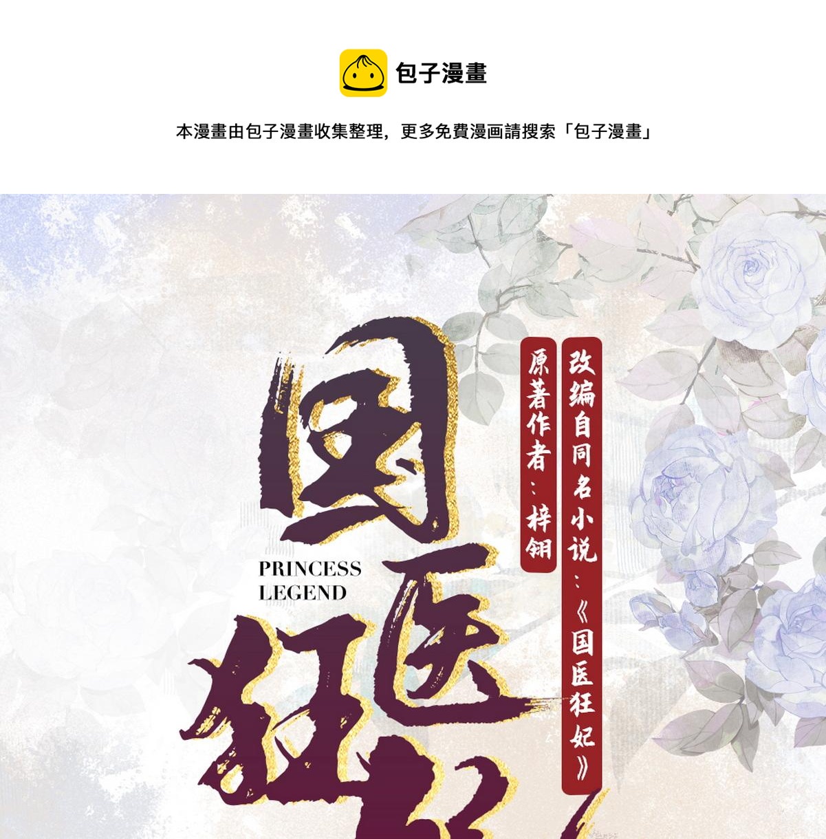 第58话 圆房0