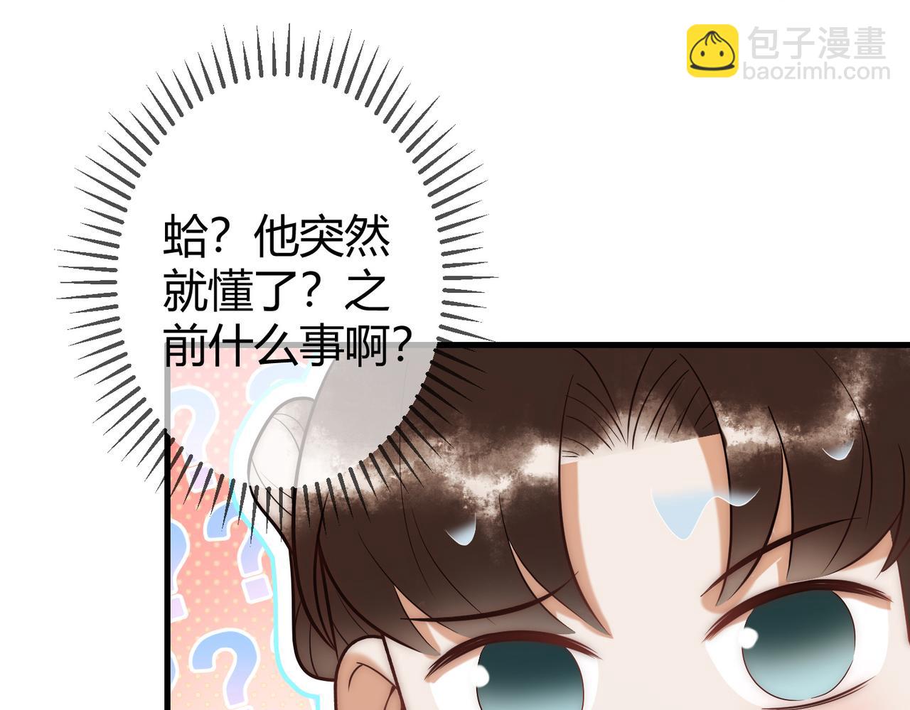 第58话 圆房18