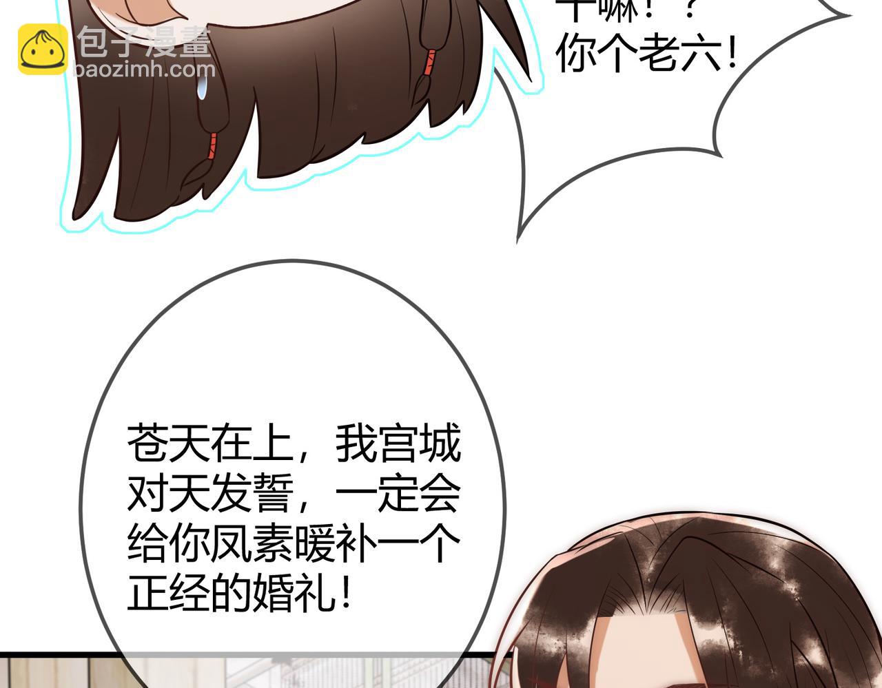 第58话 圆房26