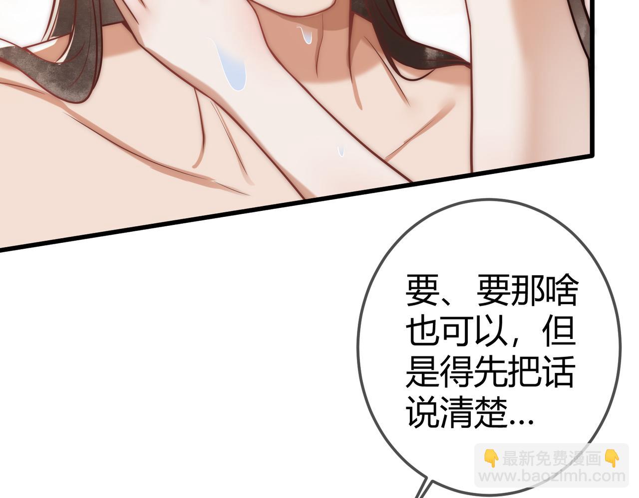第58话 圆房8