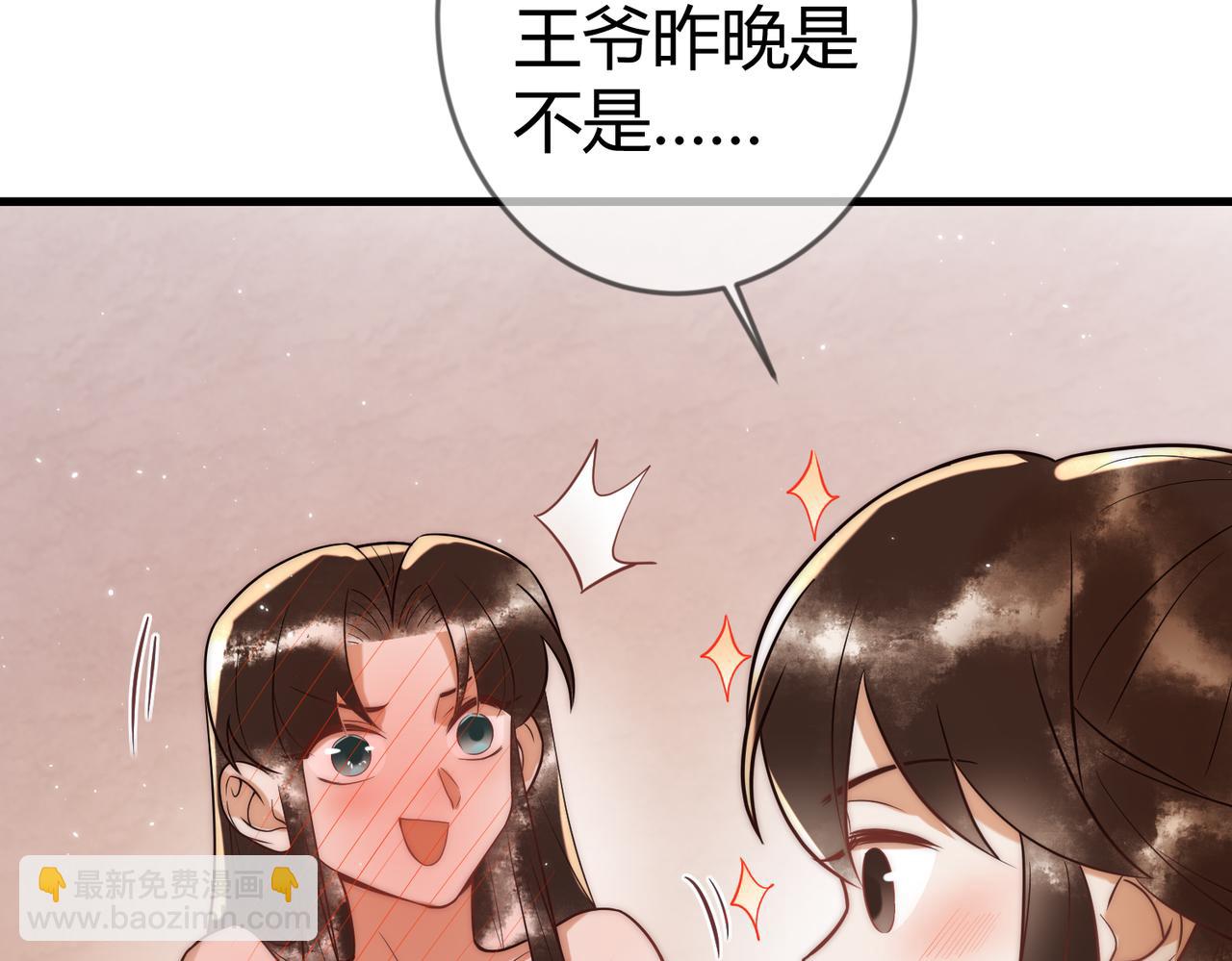 第58话 圆房83