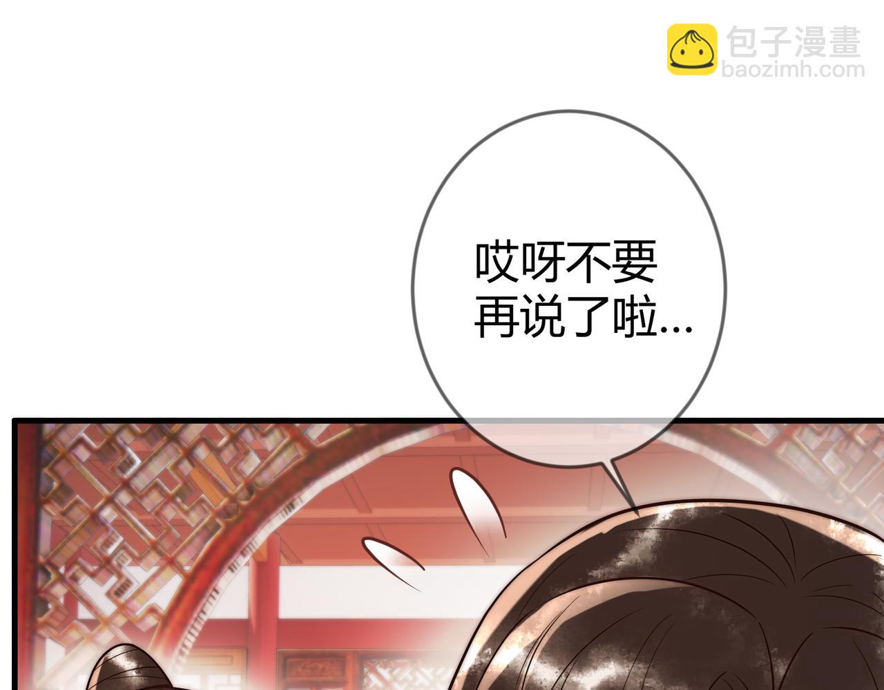 第58话 圆房86