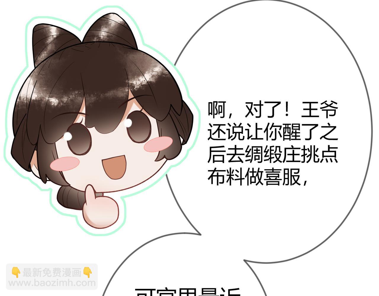 第58话 圆房88
