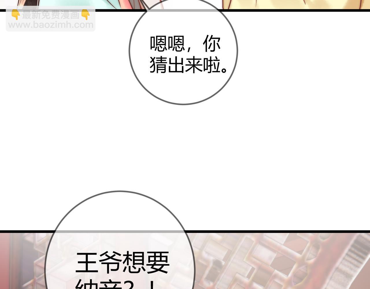 第58话 圆房92