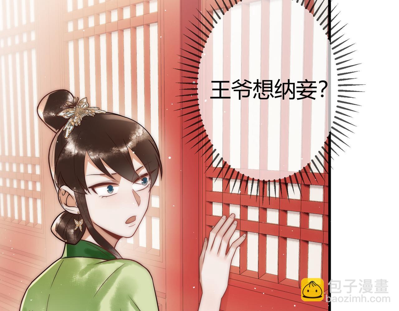 第59话 王妃失踪14