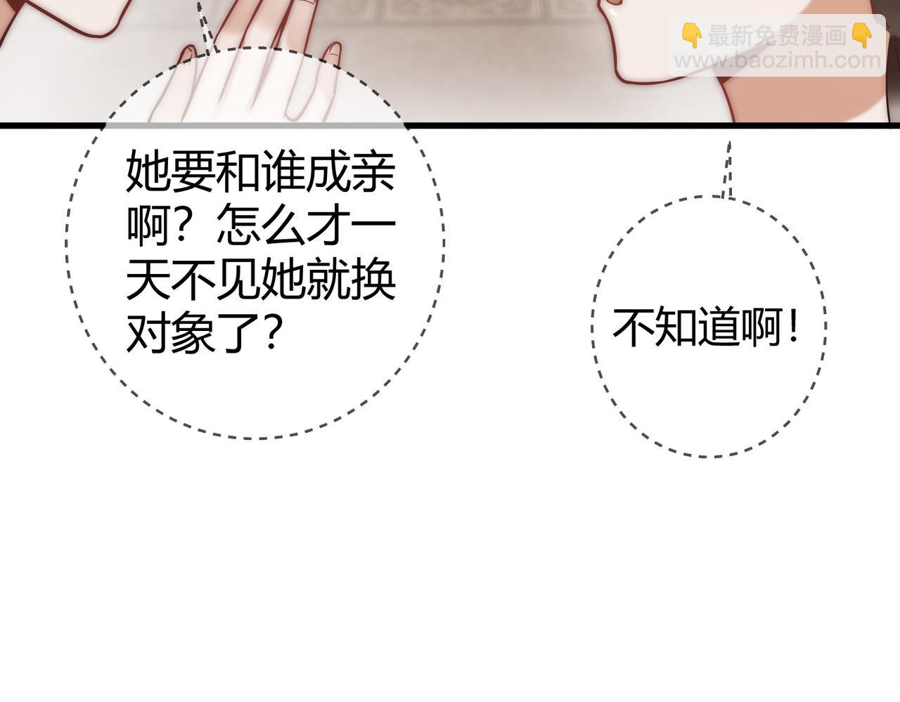第59话 王妃失踪30