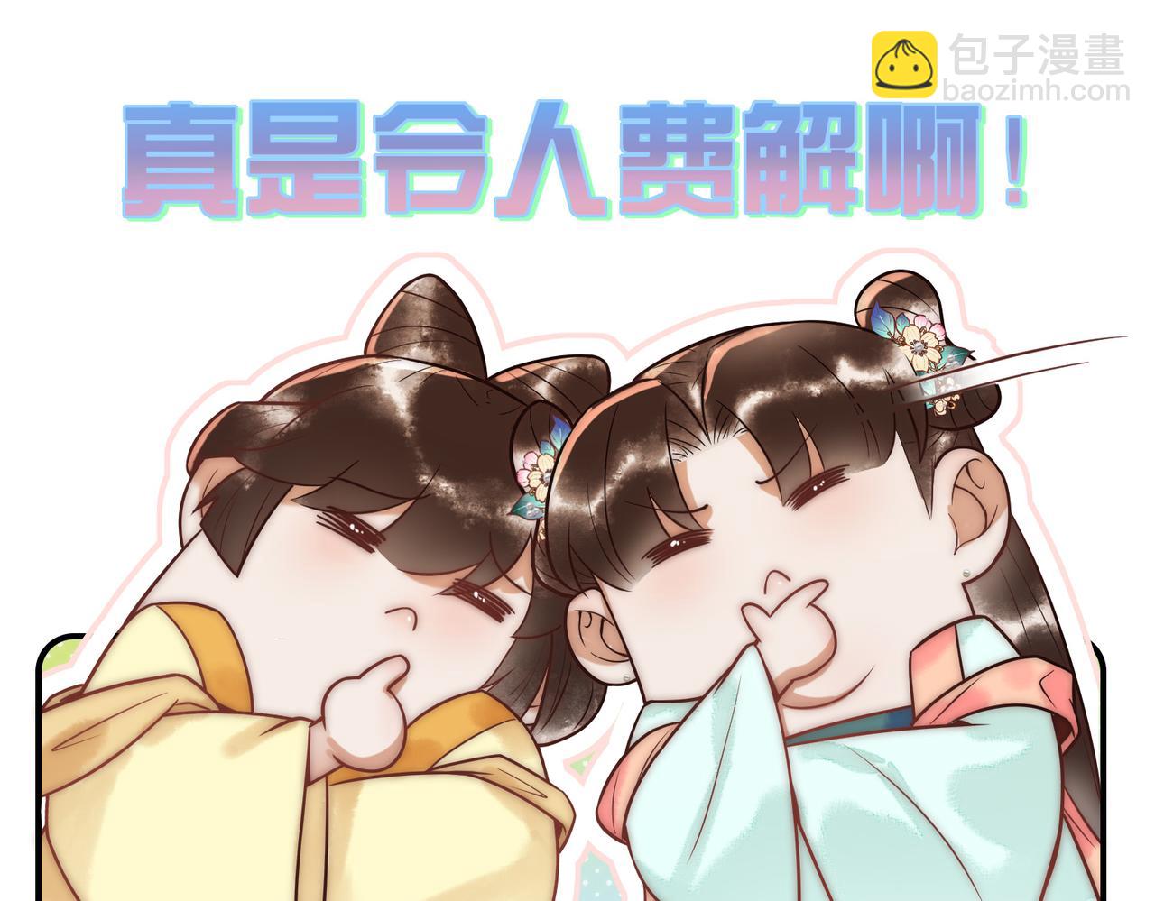 第59话 王妃失踪31