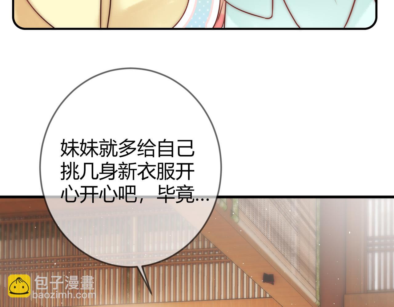 第59话 王妃失踪32