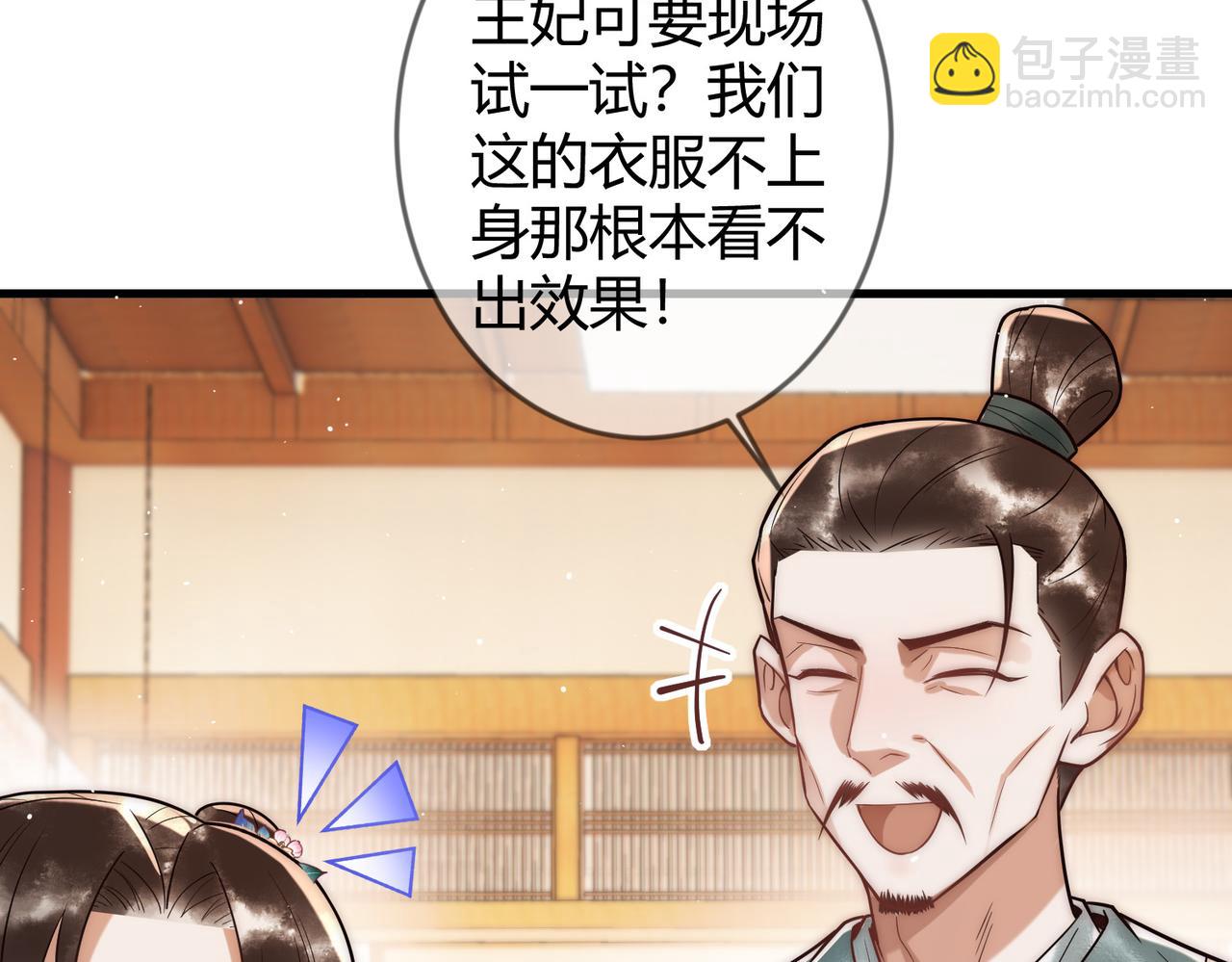 第59话 王妃失踪41