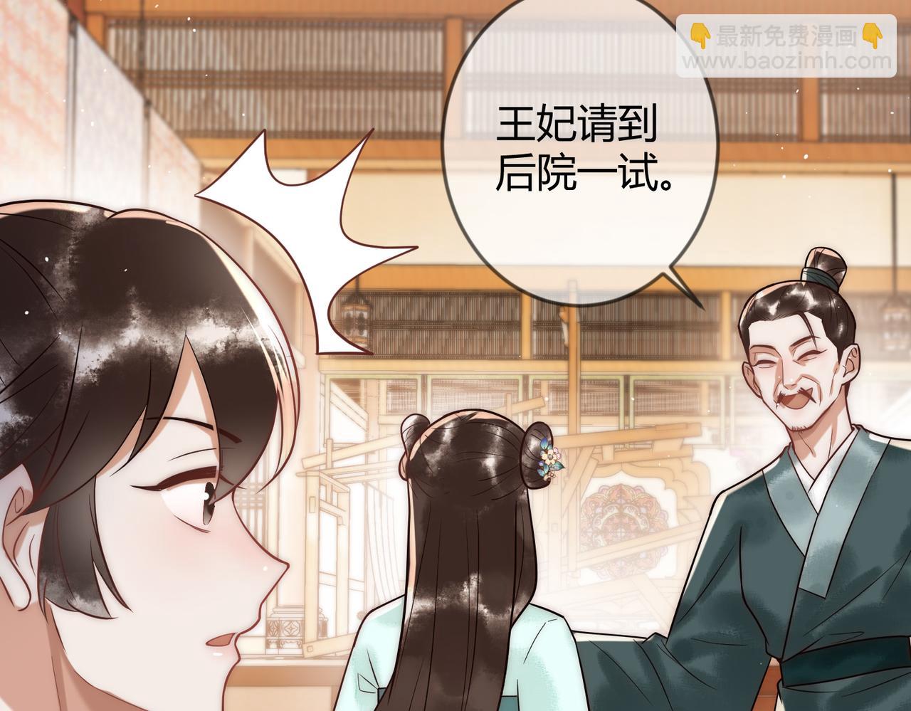 第59话 王妃失踪46
