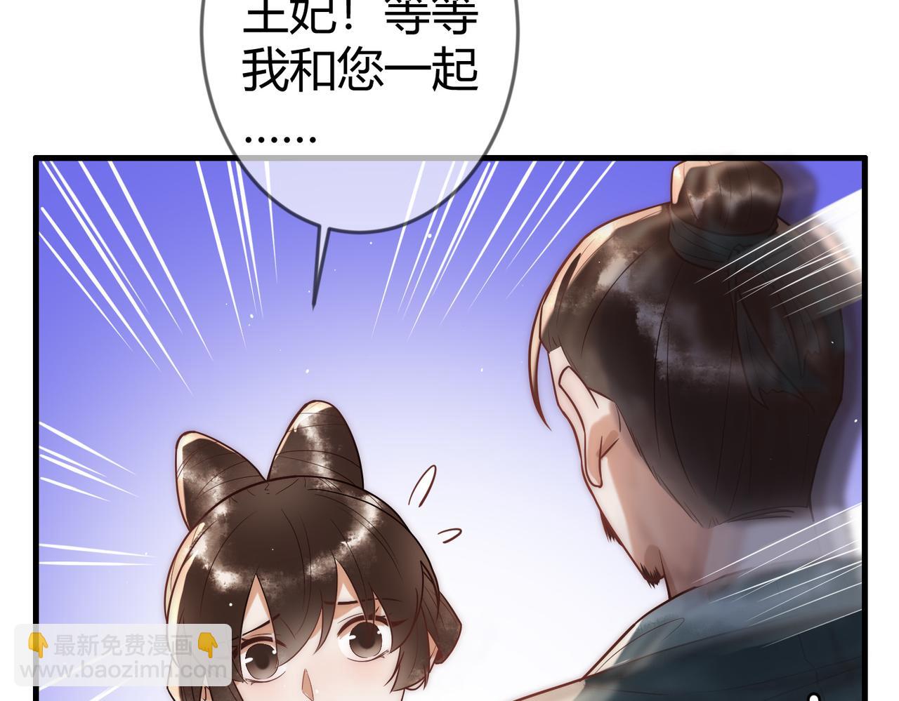 第59话 王妃失踪48