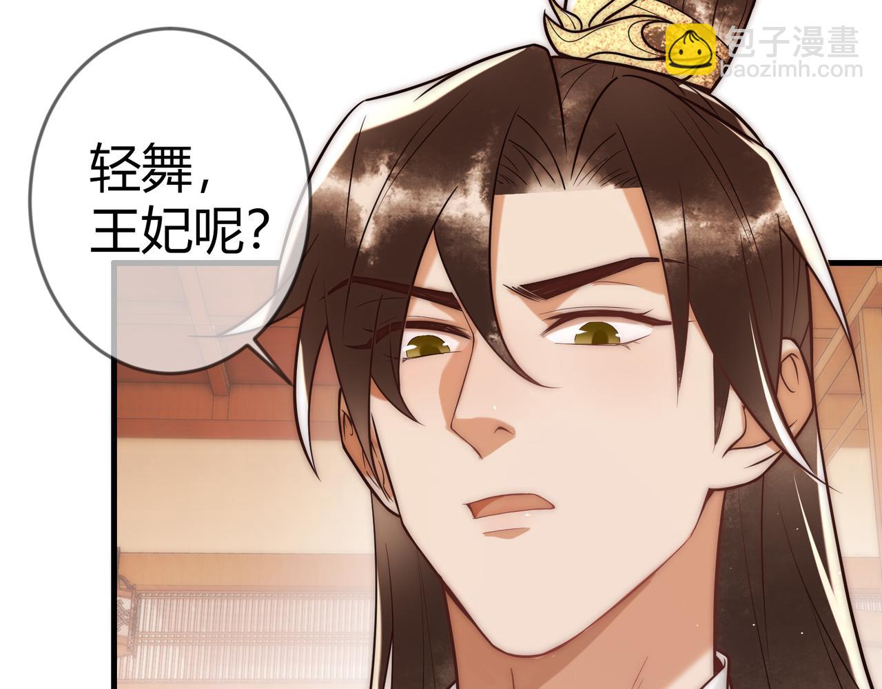 第59话 王妃失踪68
