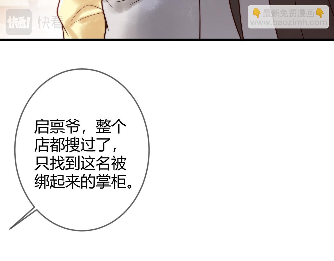 第59话 王妃失踪73
