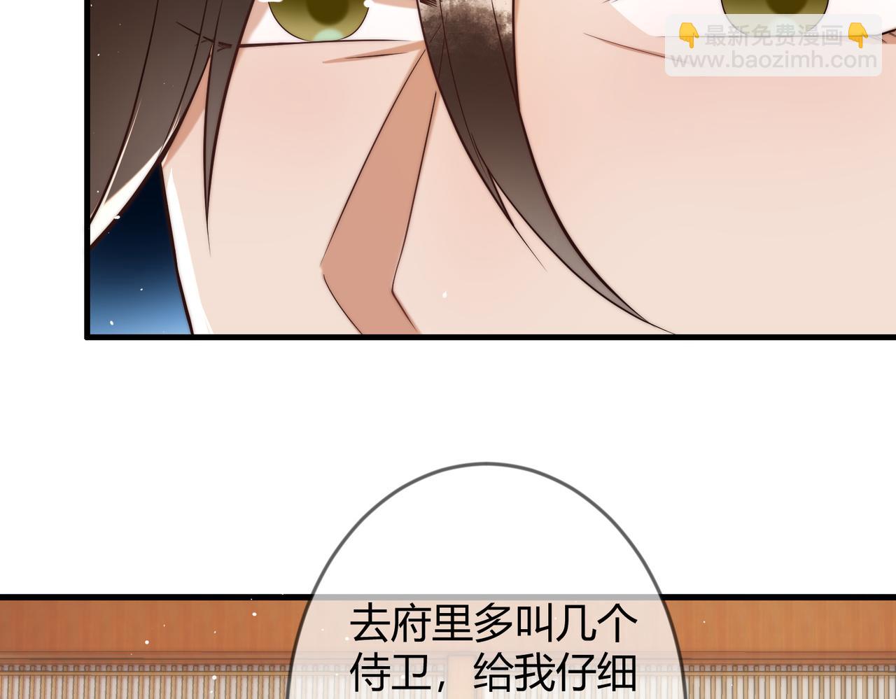 第59话 王妃失踪76