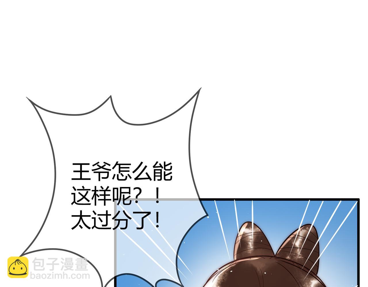 第59话 王妃失踪8