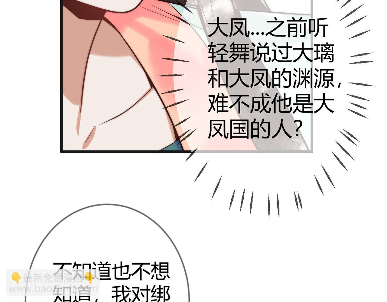第60话 被绑架35
