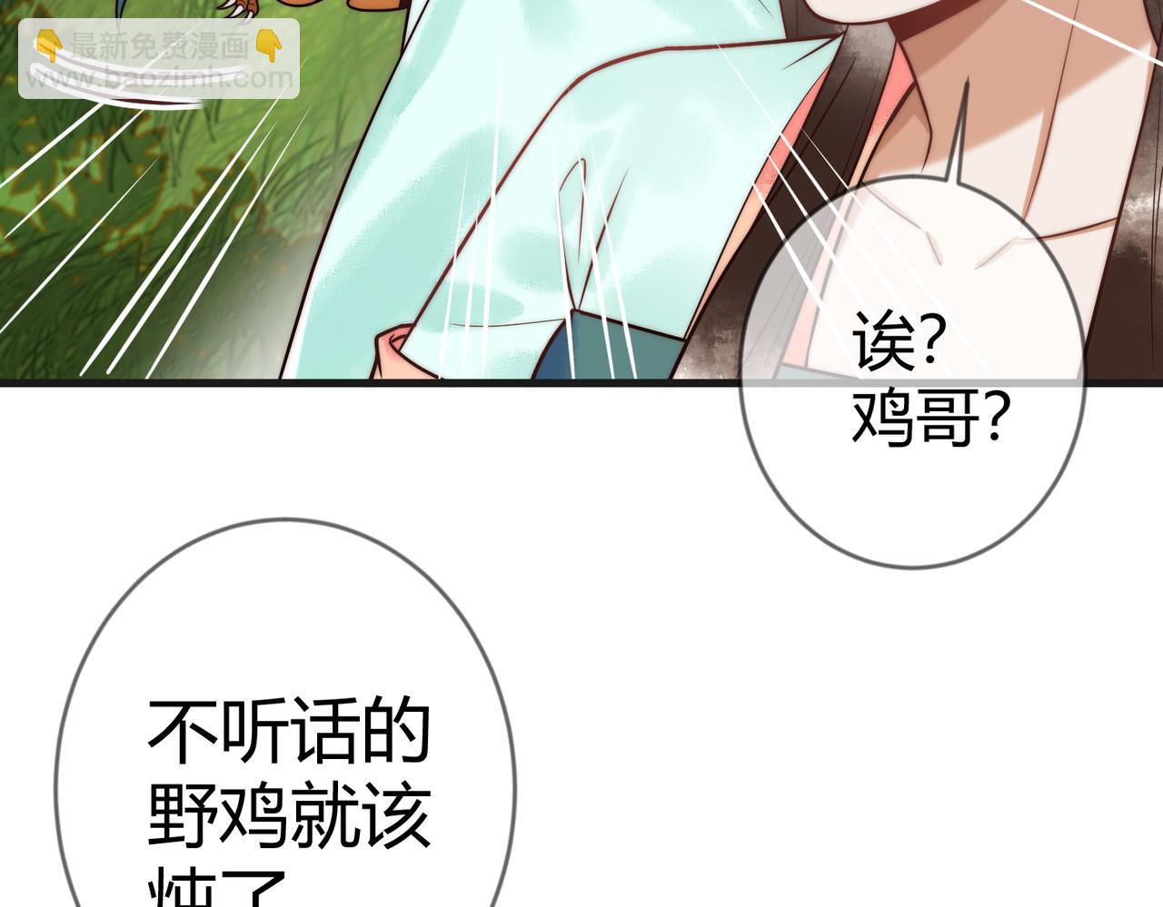 第63话 素暖被挟持32