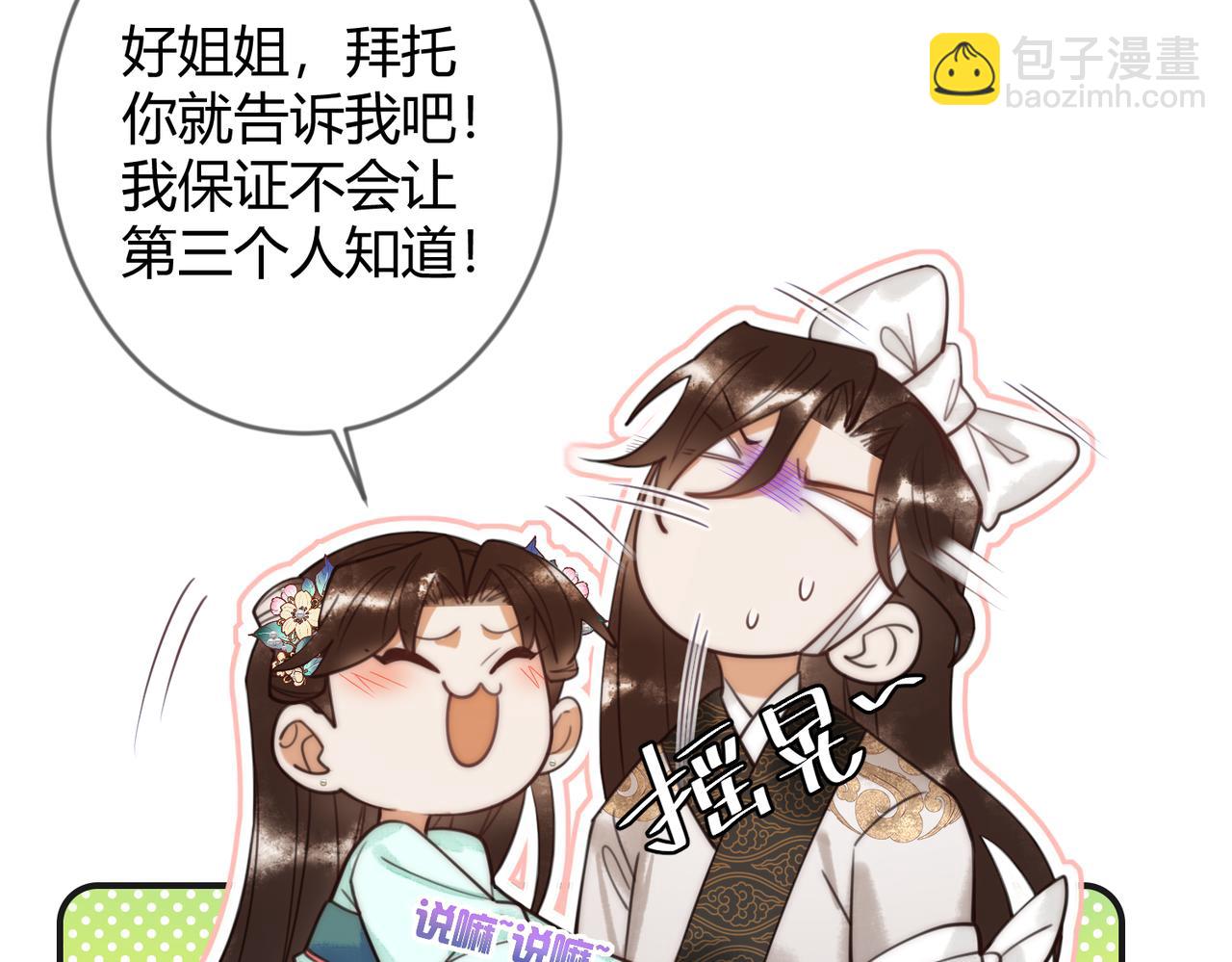 第66话 真相15