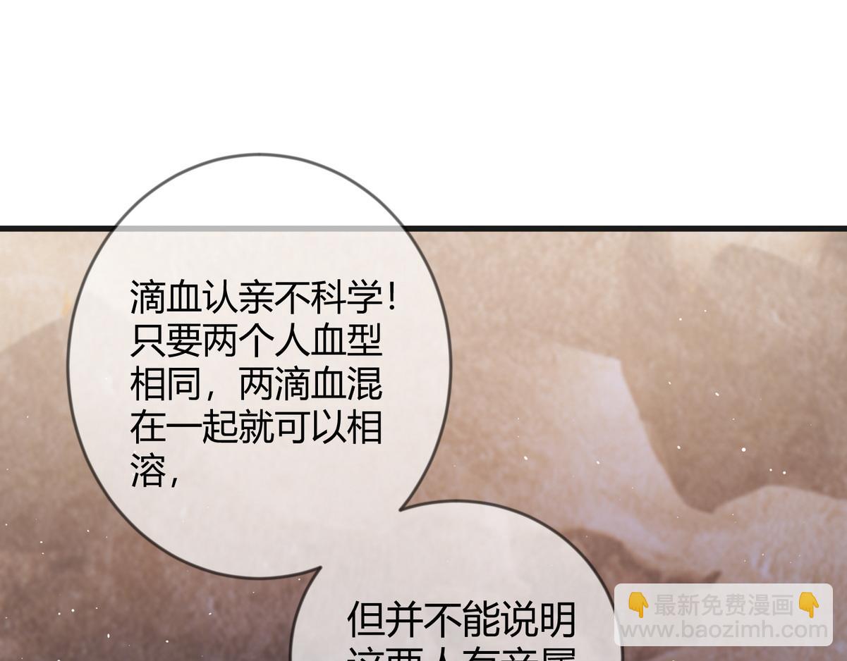 第66话 真相48