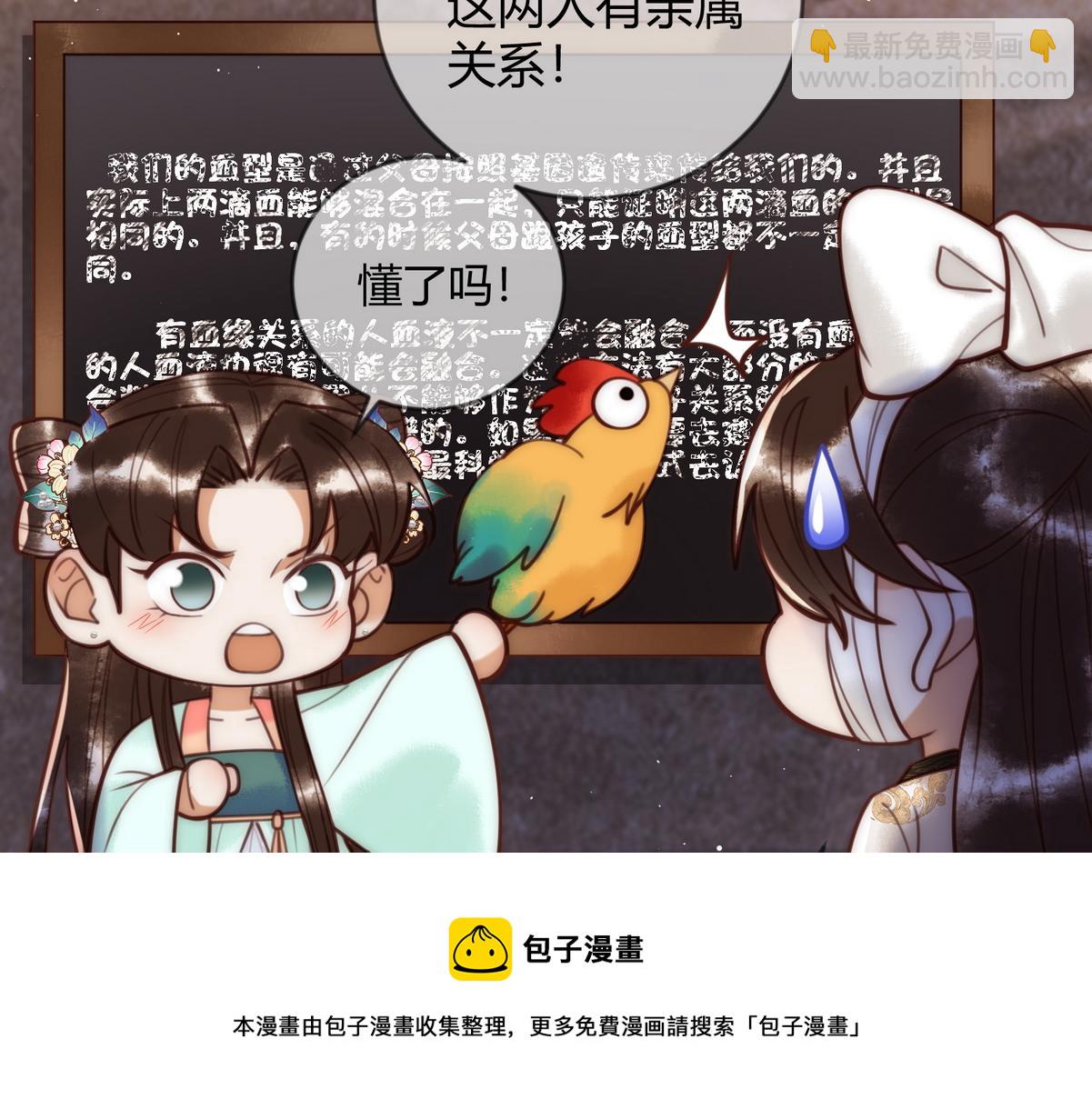 第66话 真相53