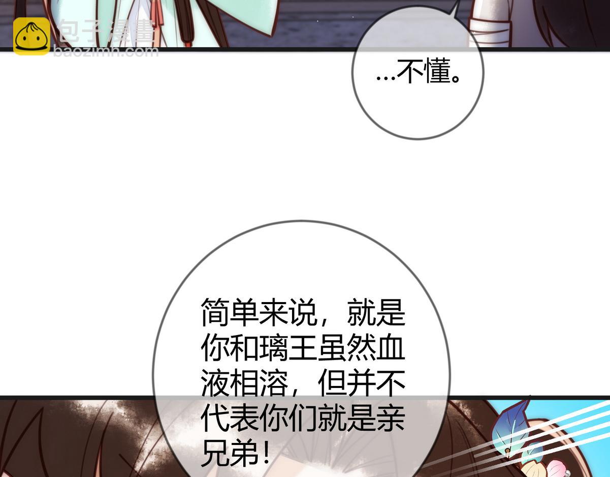 第66话 真相54