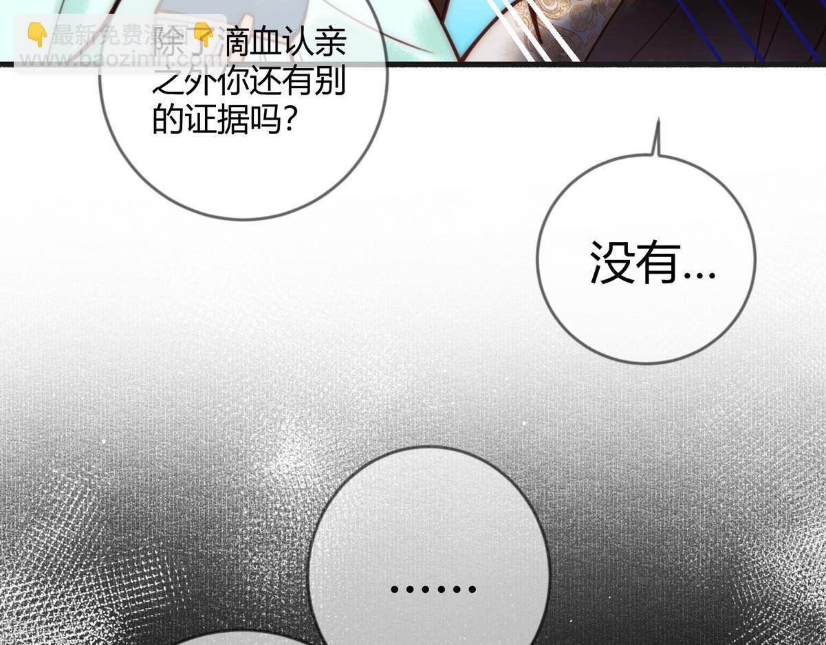 第66话 真相56