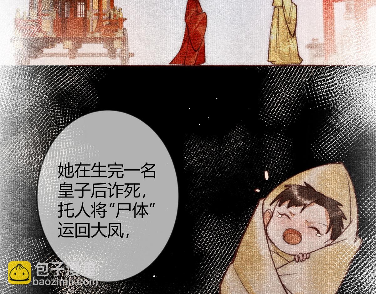 第66话 真相60