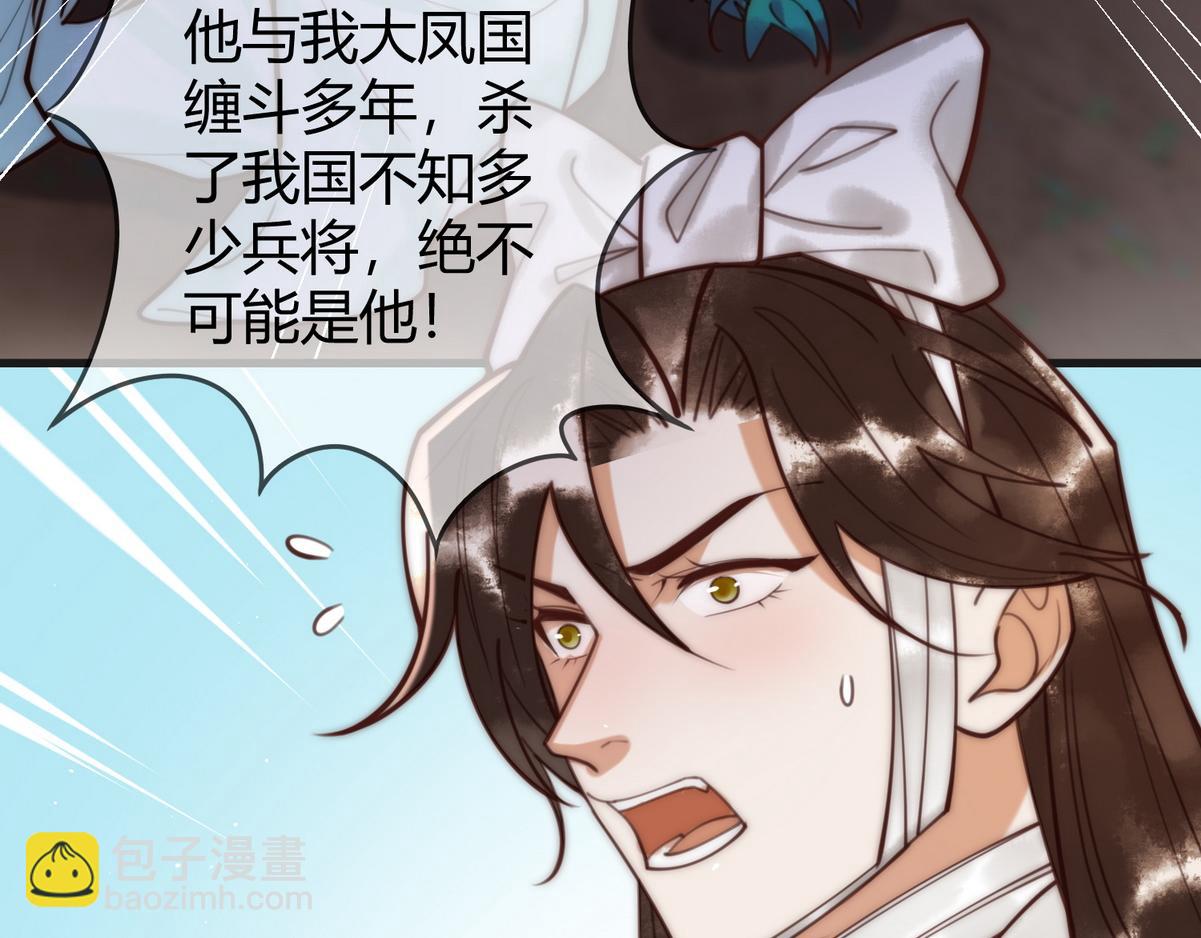第66话 真相70
