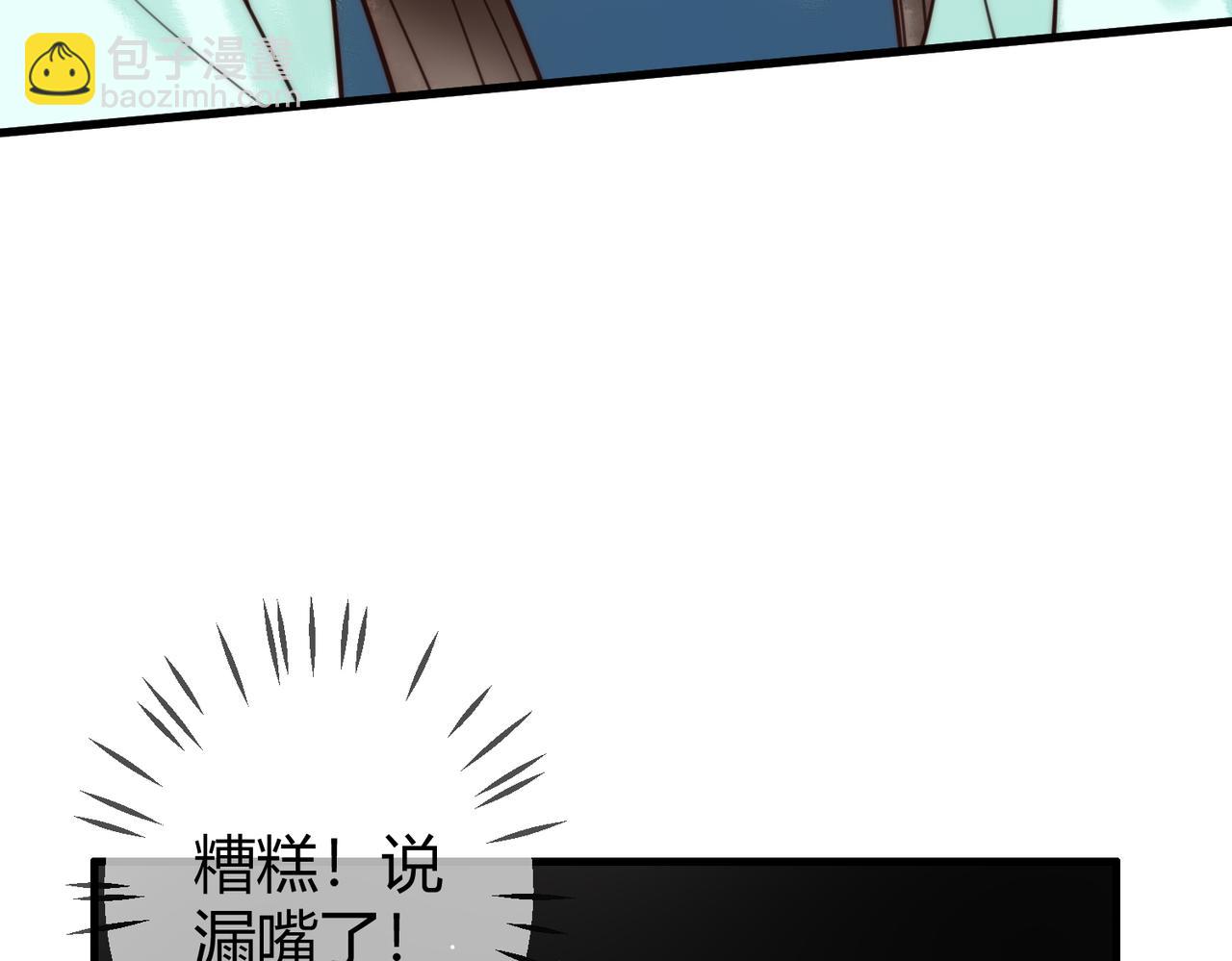 第66话 真相8