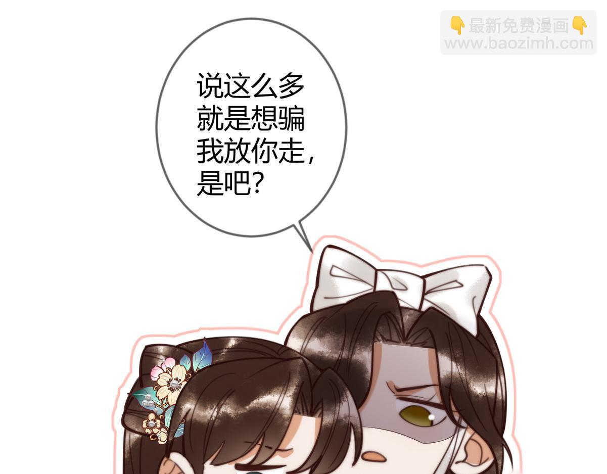 第66话 真相81