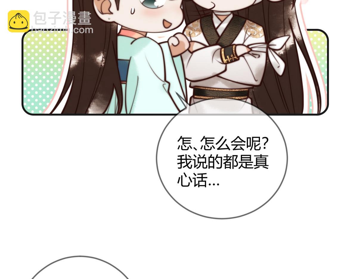 第66话 真相82