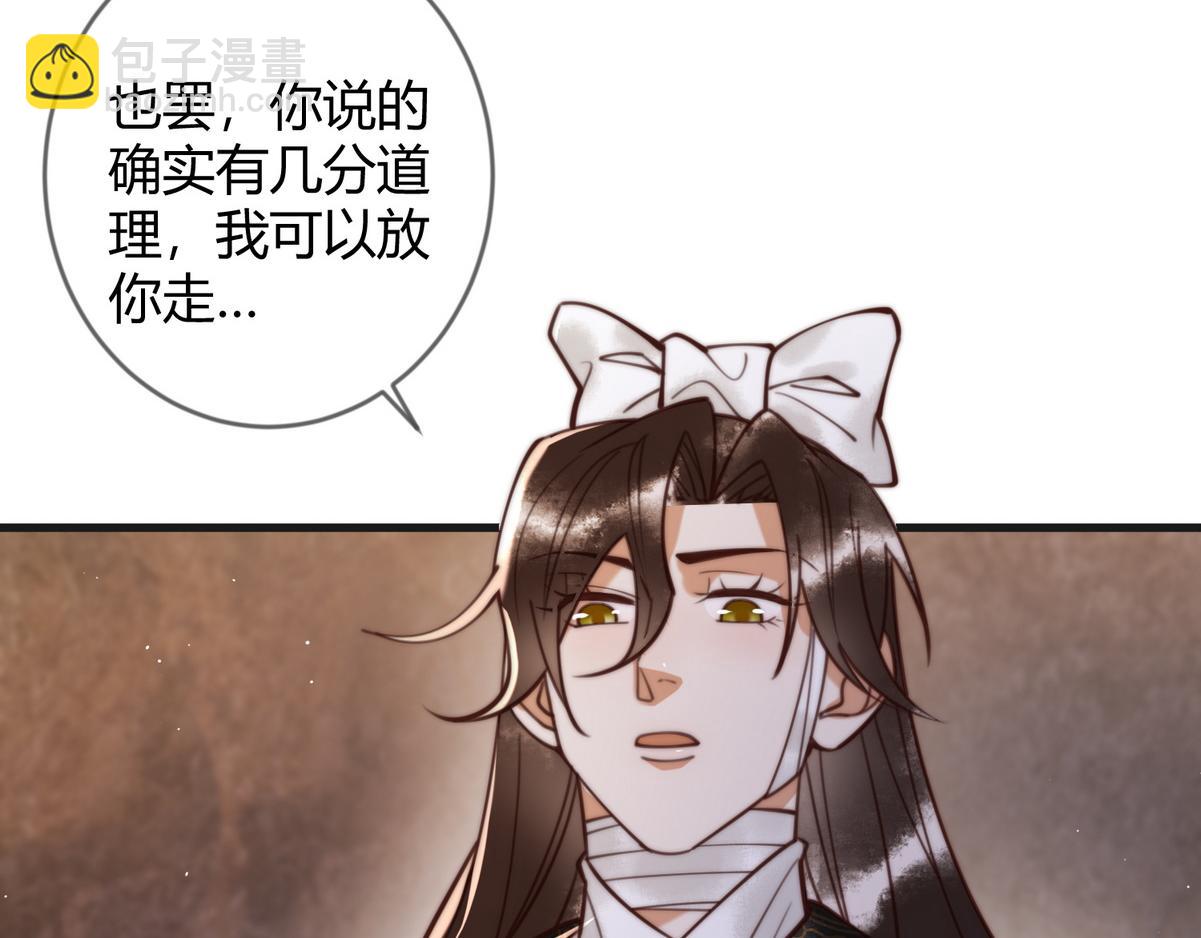 第66话 真相83
