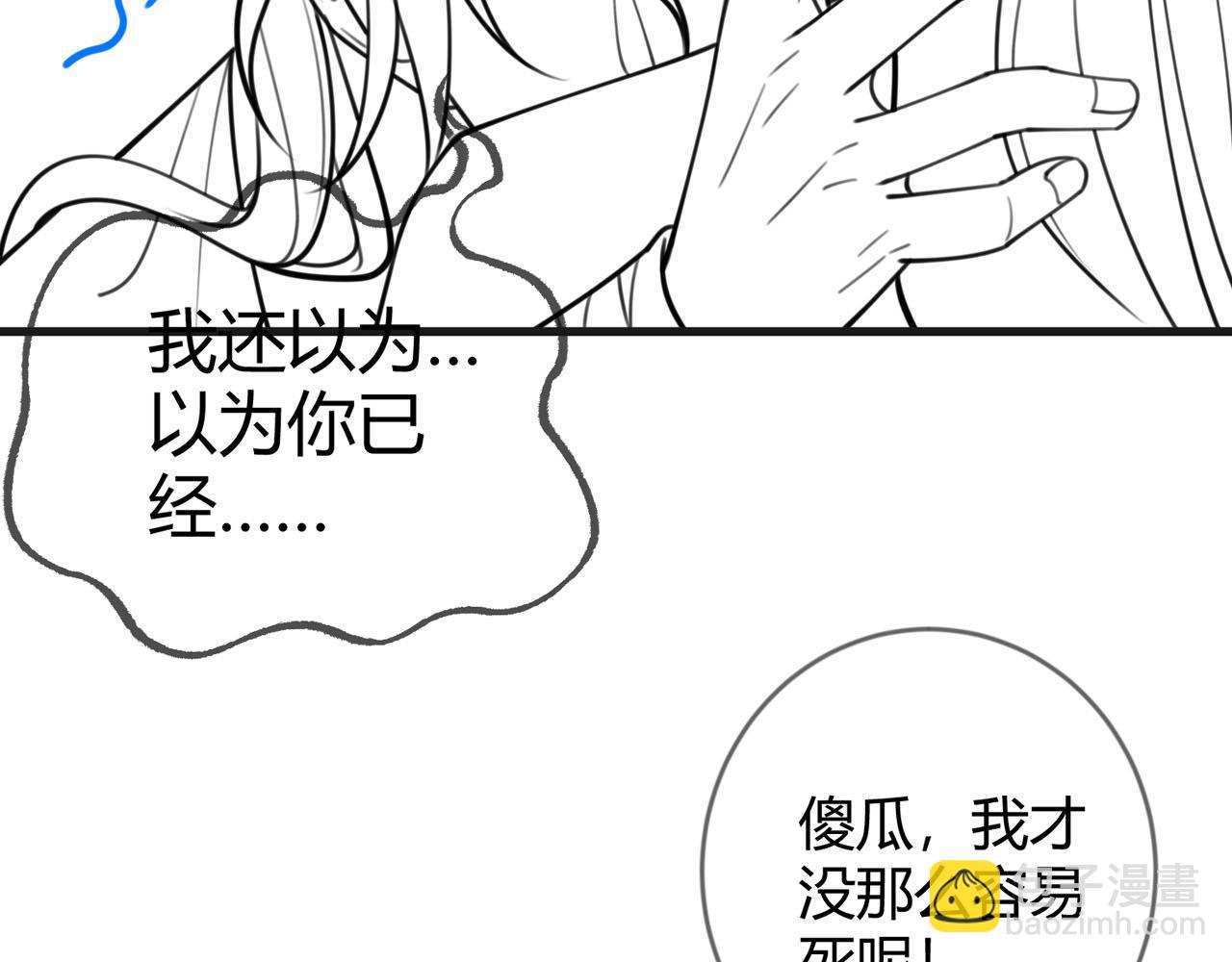 第66话 真相93