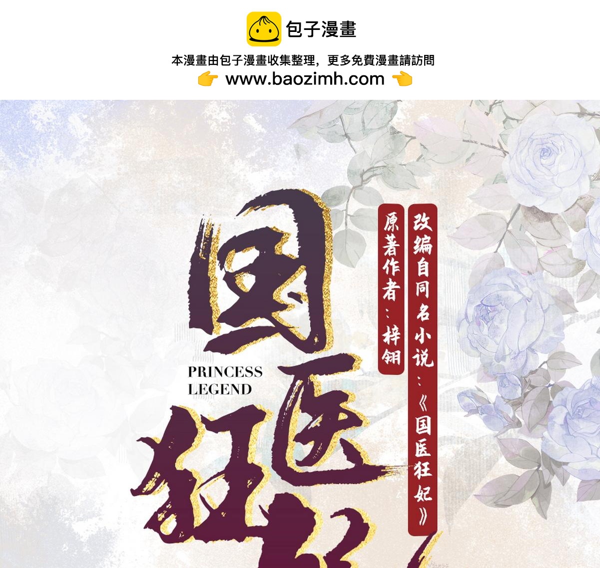 第69话 素暖身份被质疑0