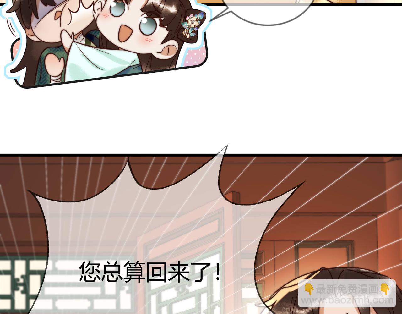 第69话 素暖身份被质疑12