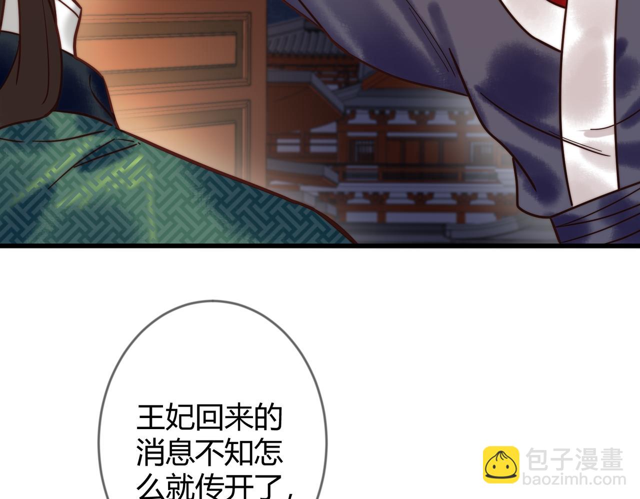 第69话 素暖身份被质疑21