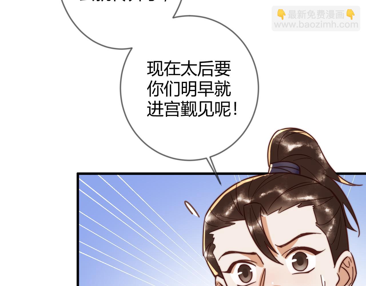 第69话 素暖身份被质疑22