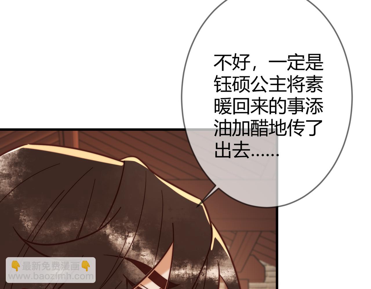 第69话 素暖身份被质疑24