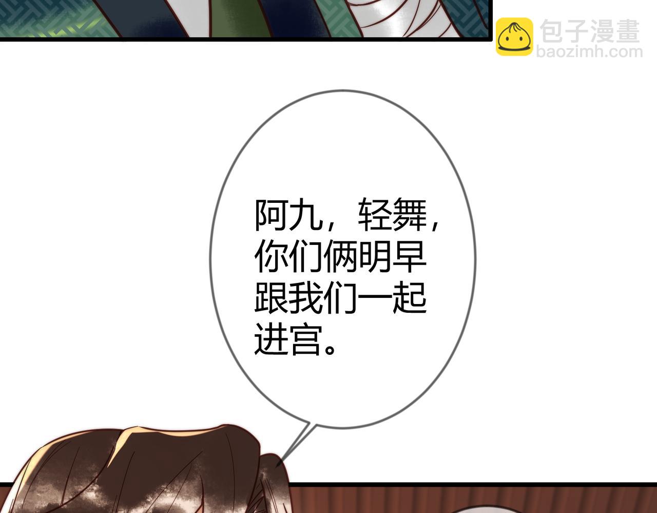 第69话 素暖身份被质疑26